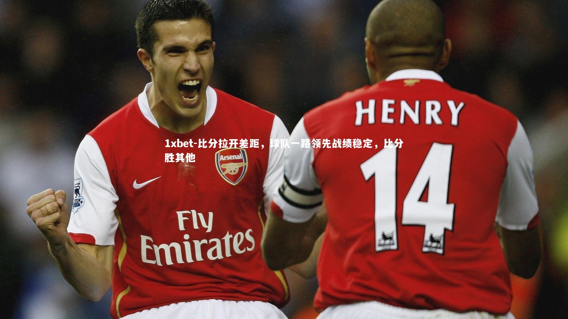 1xbet-比分拉开差距，球队一路领先战绩稳定，比分胜其他