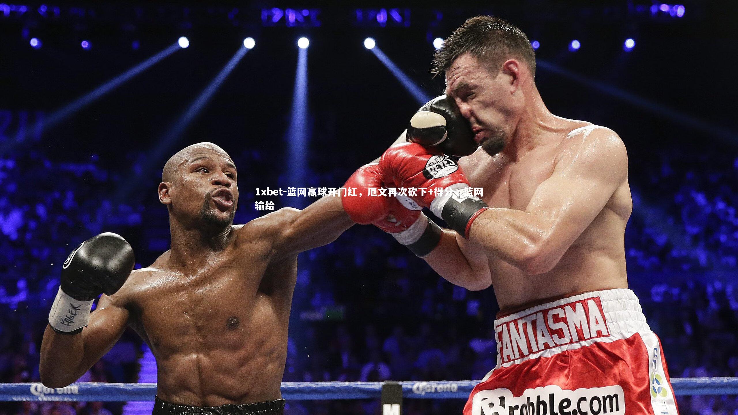 篮网赢球开门红,厄文再次砍下+得分,篮网输给