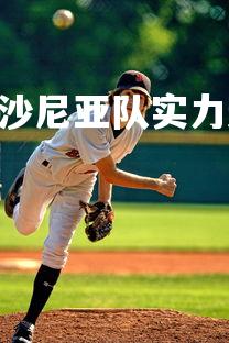 1xbet-欧预赛：爱沙尼亚队实力逊色，需迅速调整，爱沙尼亚丙组联赛