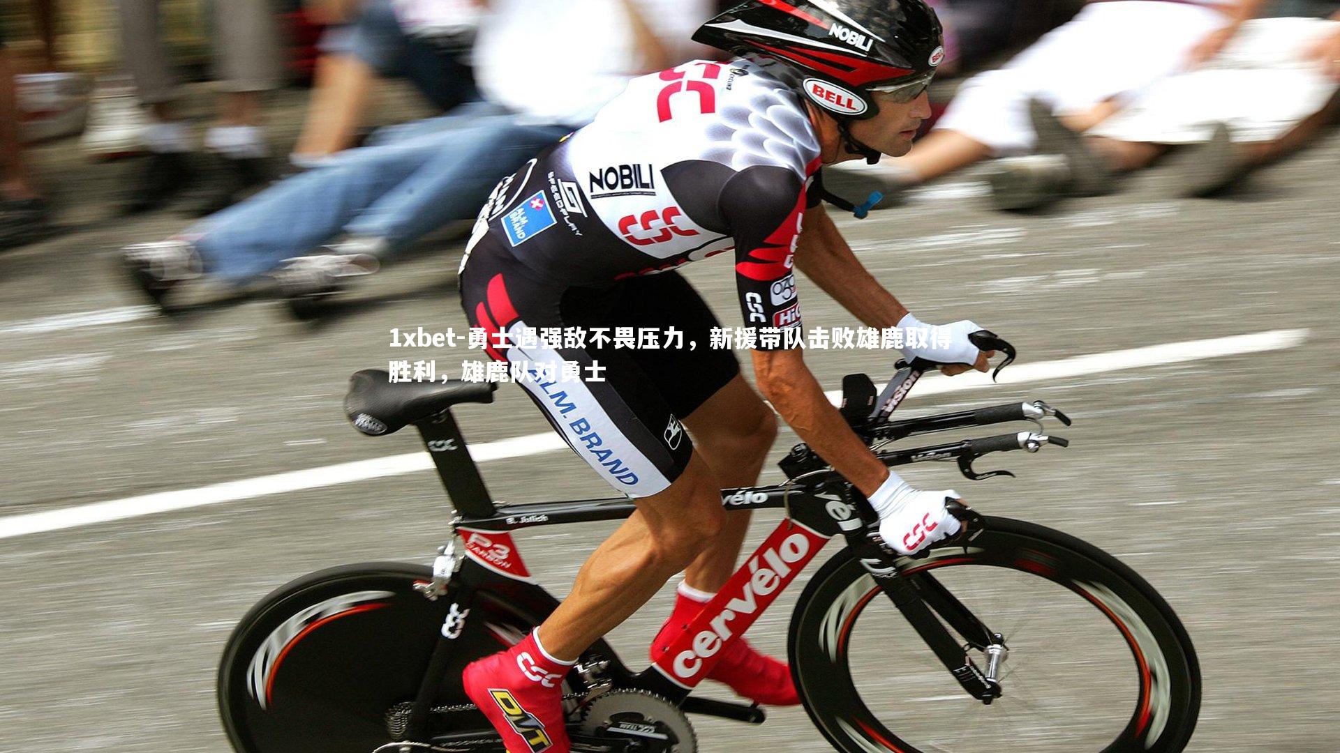 勇士遇强敌不畏压力,新援带队击败雄鹿取得胜利,雄鹿队对勇士