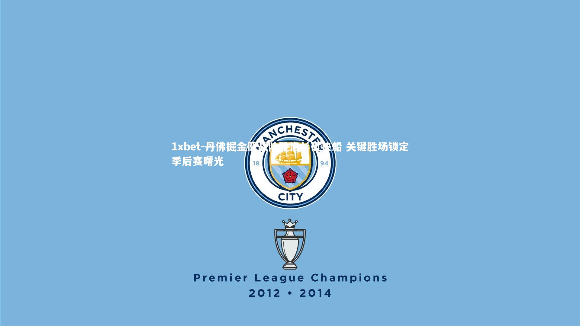 丹佛掘金鏖战险胜洛杉矶快船 关键胜场锁定季后赛曙光