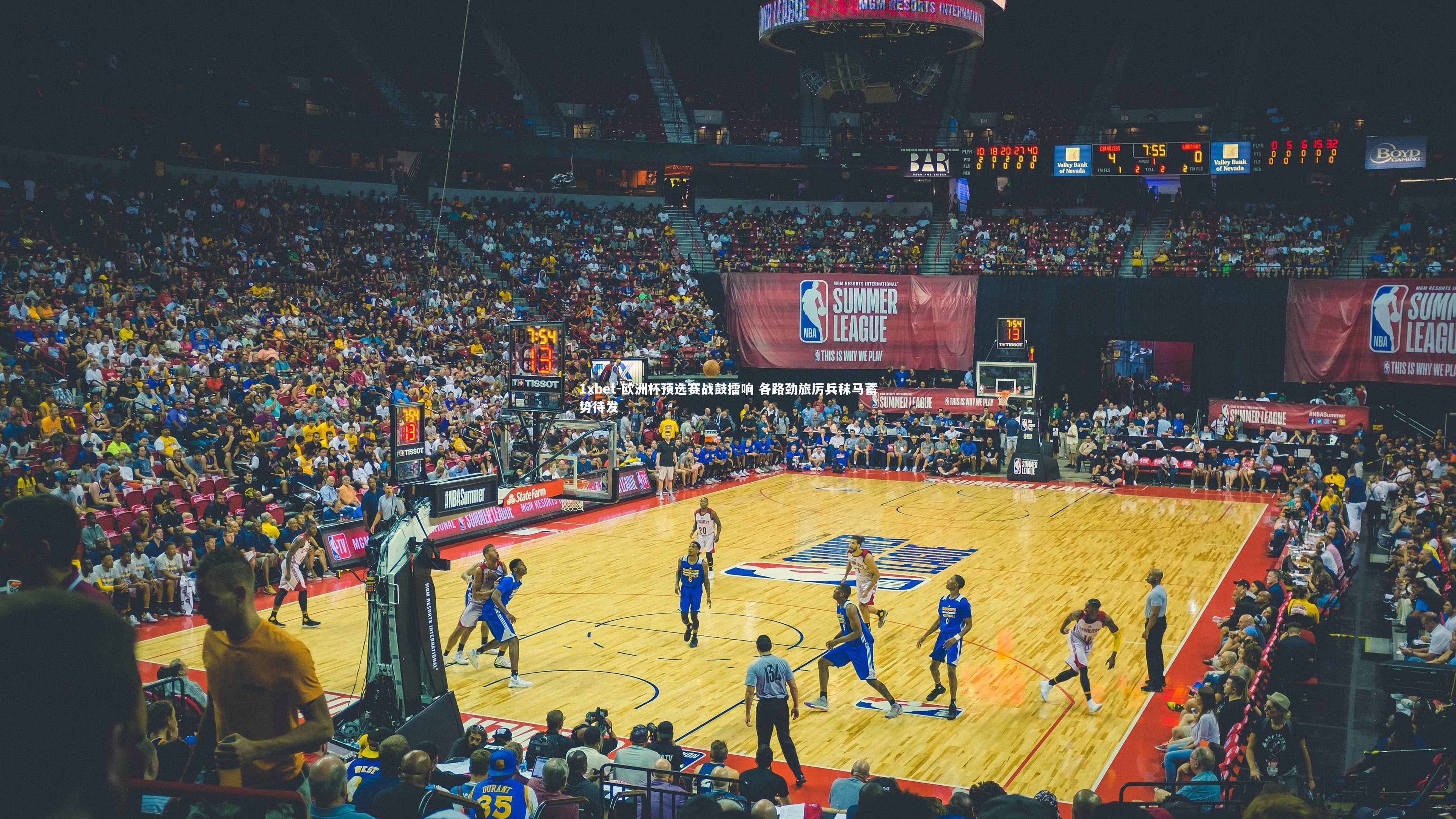 欧洲杯预选赛战鼓擂响 各路劲旅厉兵秣马蓄势待发